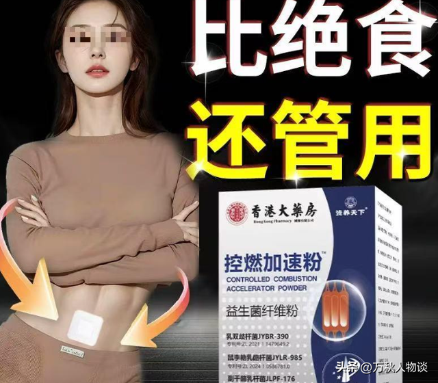 国产药企再爆雷！成本3元暴利100倍，专坑老年人，赶紧告诉家里人