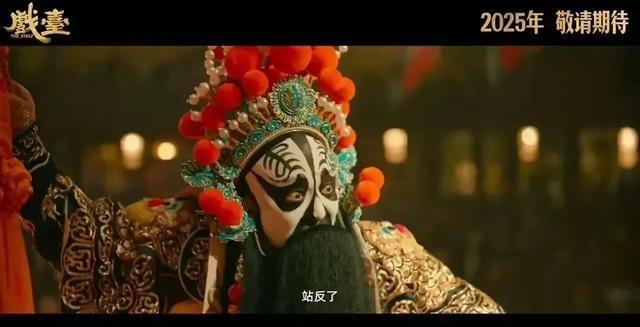 《戏台》明日上映，陈佩斯能否撼动《长安的荔枝》霸屏地位？