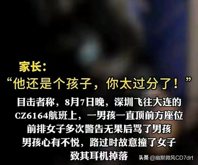 南航飞机打架后续：警方透露进度，女子不和解，或许已知错