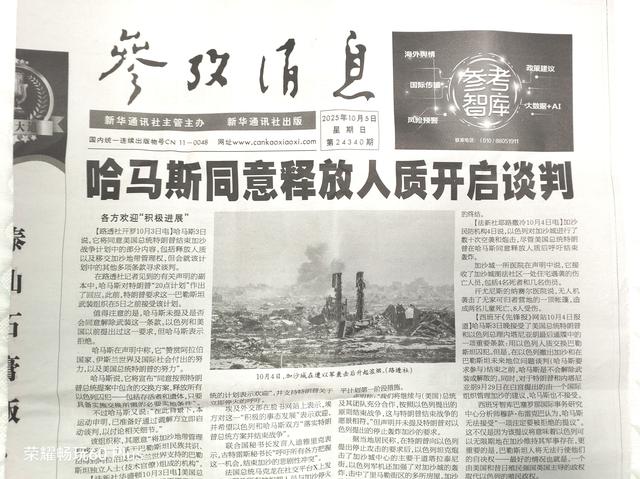 中秋节漫步京城，竟被一份久违的报纸	，让绵绵二十八年的思念加剧