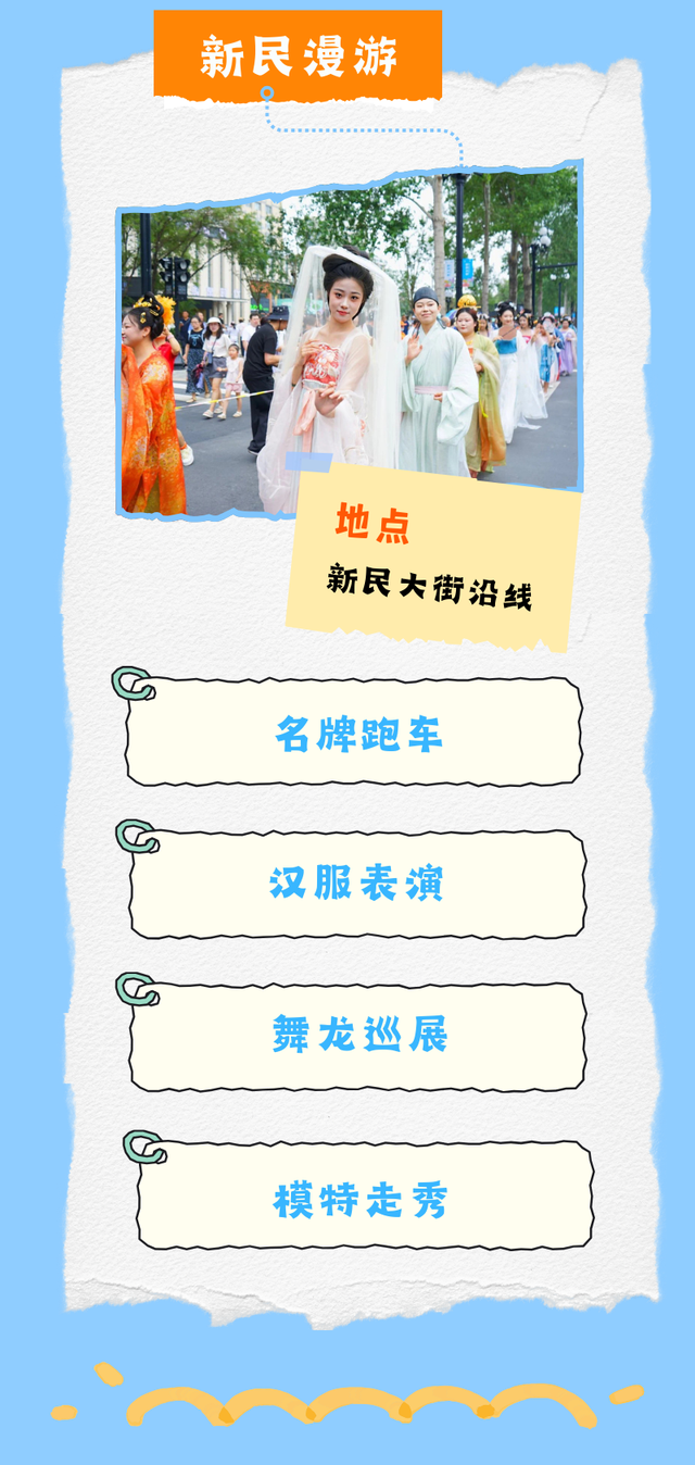 周末，长春新民市集4.0，“市”放新花样！