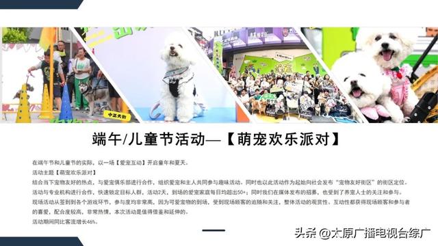“锦绣太原”2025文化旅游促消费活动之三中正天街