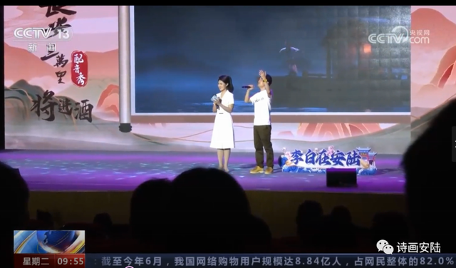 诗意安陆 李白归来——从《长安三万里》看安陆烟火人间