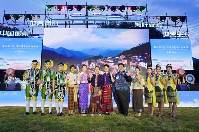 第三届“520”安徽文旅惠民消费季入境旅游主场活动在黄山启幕