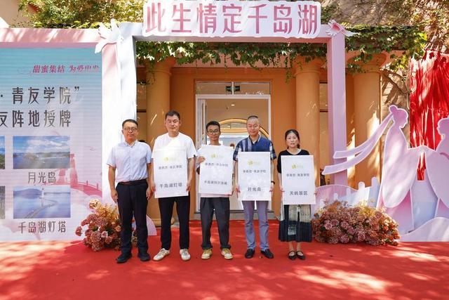 领证＋旅游，喜上加喜！全国首个湖泊岛屿婚姻登记服务中心在千岛湖启用