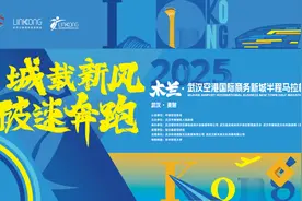 木兰· 2025武汉空港国际商务新城半程马拉松奖牌、服装正式公布图片