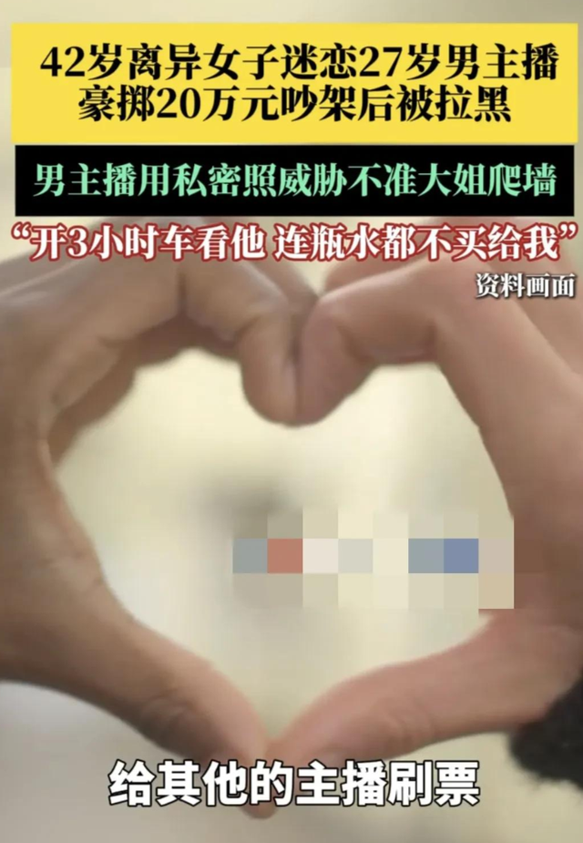 42岁大姐开房，开车三小时房钱全付，27岁主播男友连瓶水都不买！