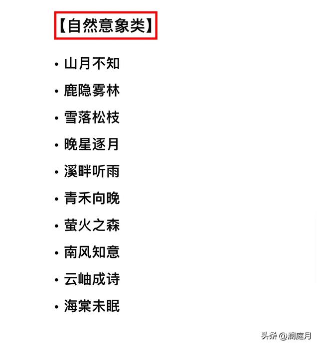 好听富有美感的微信昵称，快来收藏吧