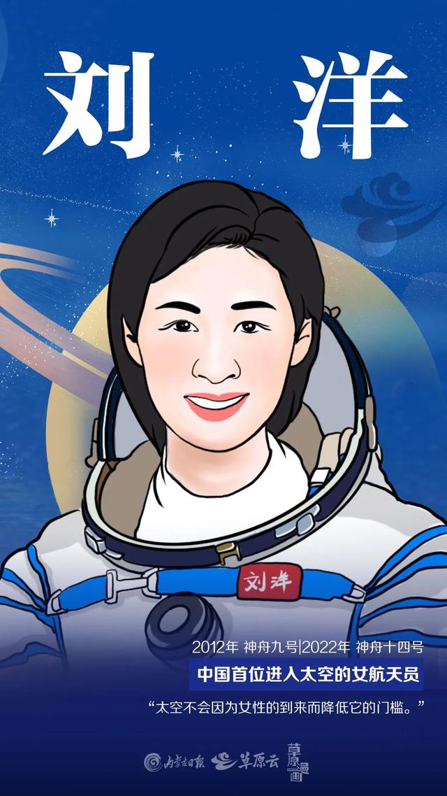 28人44人次从内蒙古“飞天”！这里是中国航天“母港”！