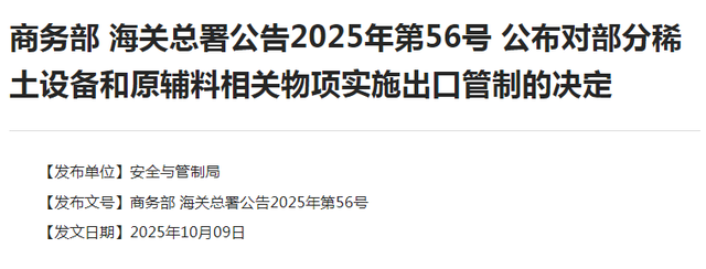 中方重磅发布！“已向有关国家和地区作了通报”