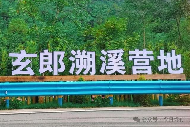 逃离37°C+！绵竹这些神仙地，凉爽好玩不废妈！赶紧一键导航……