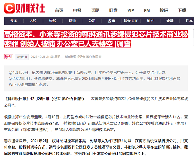 又一条大鱼揪出！华为技术总监移民美国，泄露关键技术，损失严重