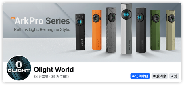 广东小厂卖手电筒，熬了14年，从无人投资到一年12亿