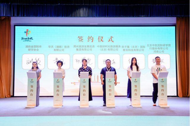 强强联手！助力郑州打造国内知名研学旅游目的地
