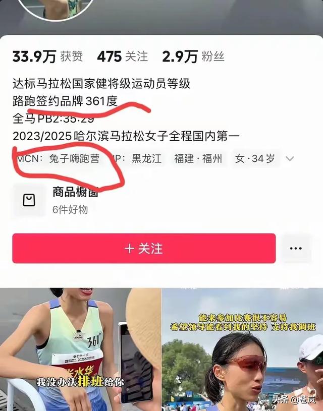 “最快女护士”被举报到纪检委，丈夫回应：太激动，没表达清楚！