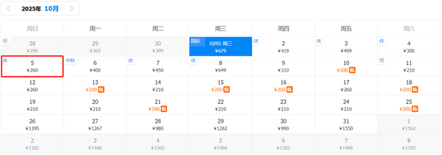 国庆特价机票来了！兰州出发低至260元！部分比高铁还划算~