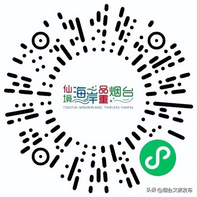 【乐游烟台】免费抽大奖！吃喝玩乐全包，进来就赚→