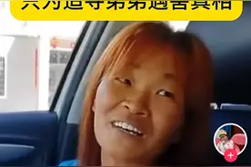 震惊！女子三年网聊嫌犯只为追寻弟弟遇害真相，网友直呼厉害图片