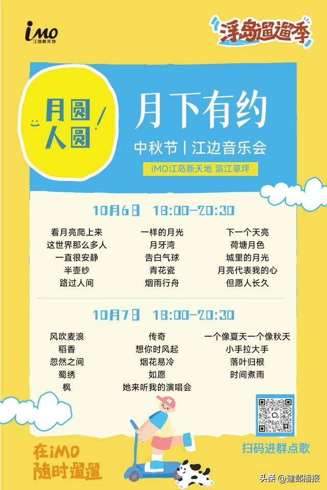 建邺逛吃攻略已出，坐等放假