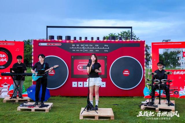 国潮音浪燃动，文旅乐章暖心！宝安松岗五指耙公园奏响城市公共空间“有声名片”