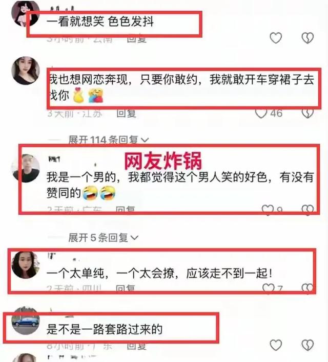 40岁男子网恋奔现四川31岁女子当天就同居 男子：太能折腾！