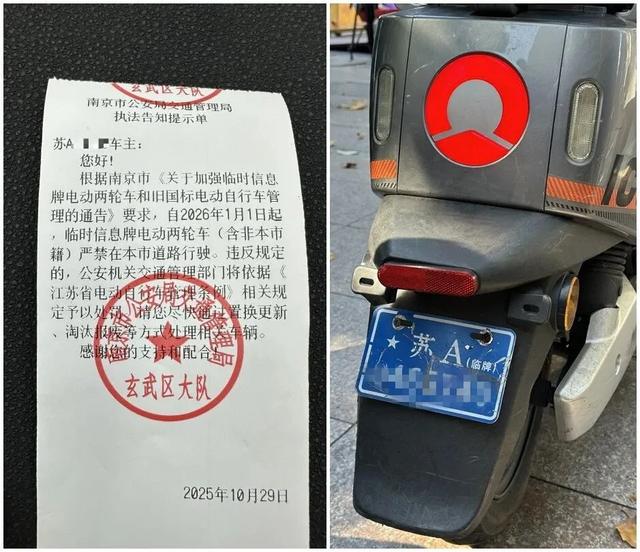 2026年1月1日起执行,电动车上路“4禁”规定,最高罚2000