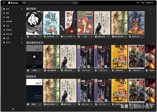 开启NAS阅读盛宴，极空间部署一站式图书漫画阅读神器『Kavita』