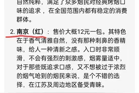 deepseek说中国平价且好抽的十大香烟！最贵不超20元图片