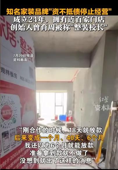 暴雷！广东知名董事长跳楼，近百家门店全关闭！55万家庭受影响！