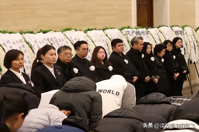 杨光宇赴八宝山送别父亲杨振宁！父亲走了，他仍会把翁帆当亲人