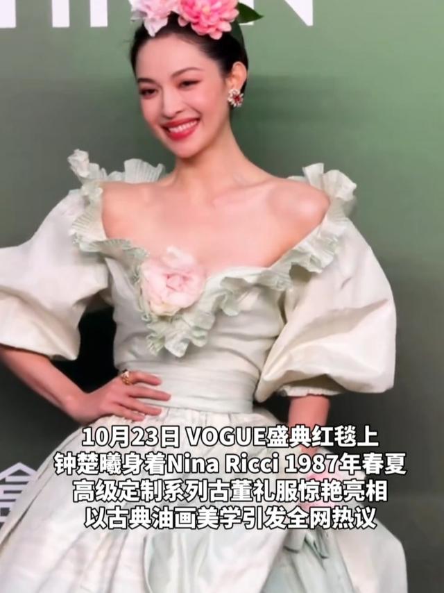 钟楚曦VOGUE盛典疯狂抢C，网友：野心一大坨，实力一丢丢！