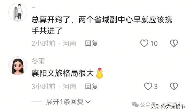 文旅破冰！南阳襄阳终于牵手了