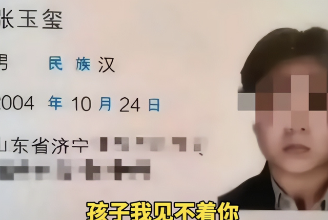 痛心！山东失联大学生柬埔寨通话曝光：“妈，我求你了别救我了”