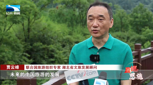 【山水同源·武陵同梦】渝鄂湘黔川共聚 绘就武陵文旅新图景