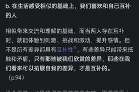 爱情本质是啥？网友:说到心里了！图片