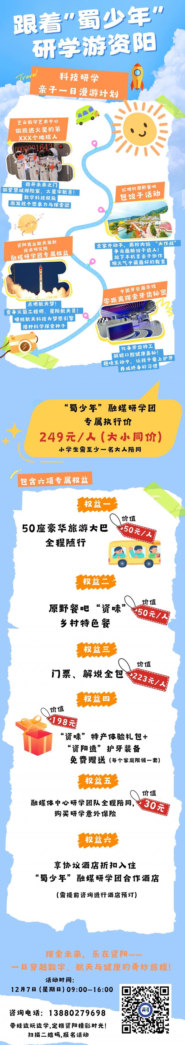 资阳，你是懂“蜀少年”的！这份赛事+美食+旅游的“三倍快乐”攻略请收好