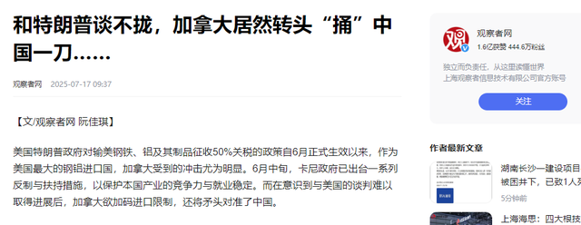 全面反华？卡尼正式通知中国：加征25％关税，中企必须卷铺盖走人