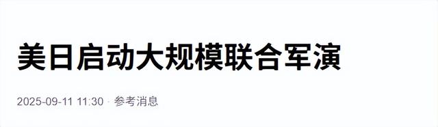事态严重了，日本连开3枪，蔡英文已离岛，解放军通牒发往东京