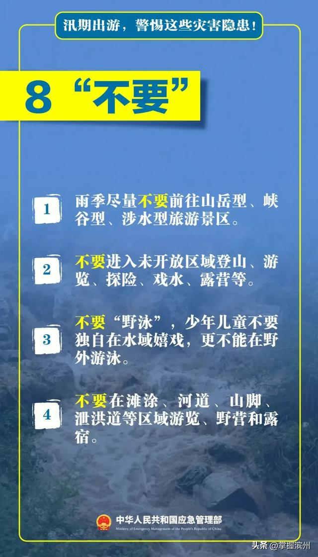 景区漂流秒变“泥石流”！汛期出游别去这些地方