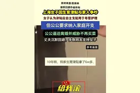 窒息！女子坐月子，老公公进屋要生育津贴未果：滚，不要吃我东西图片