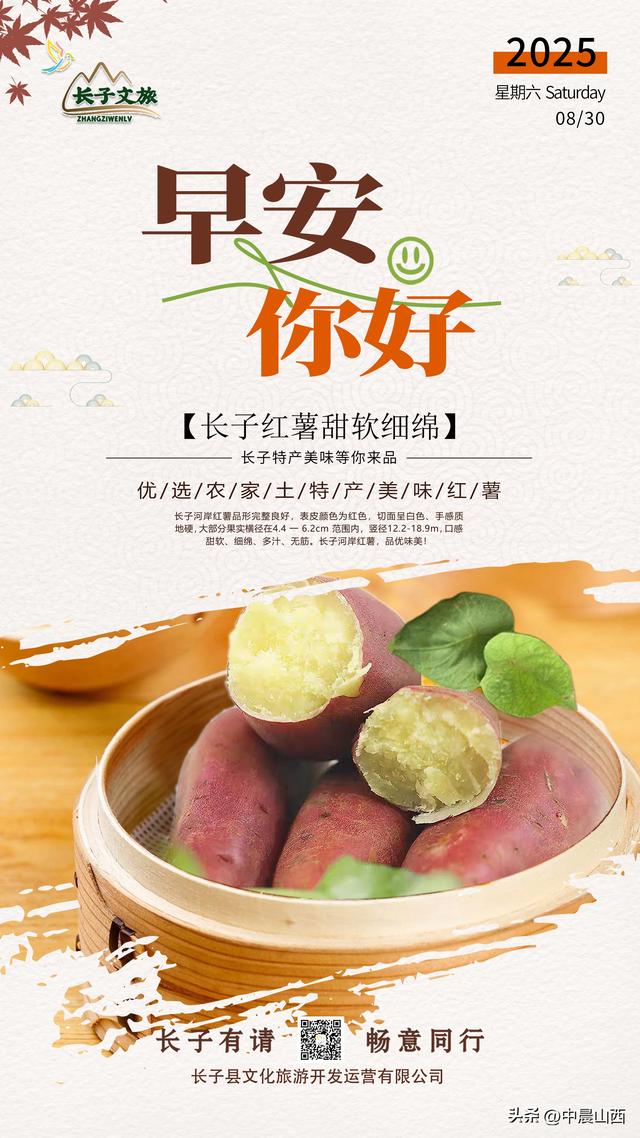 长子文旅：以图绘景，以文传情，讲述神话长子故事