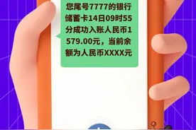 银行卡突然收到一笔来历不明的钱，要还是不要？图片
