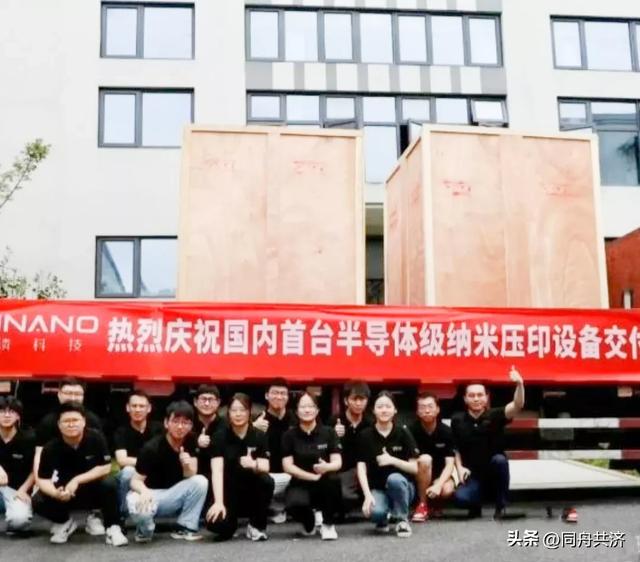 中国首台纳米压印光刻机交付：打破垄断，国产芯片换道超车！