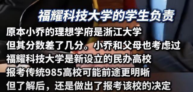 福耀科技大学分数公布仅2天，恶心一幕上演，录取考生回应太解气
