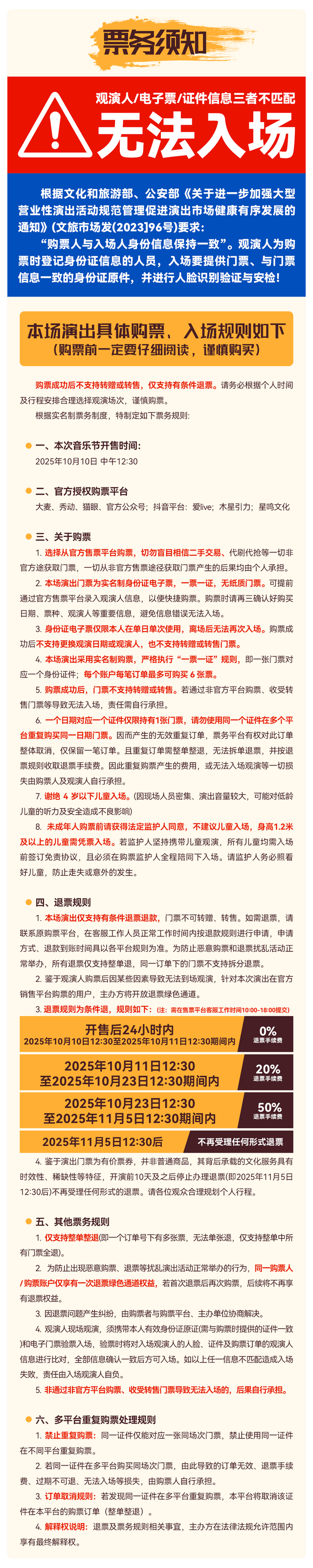 第二届庐山音乐节 | 现场全攻略｜我们现场见！