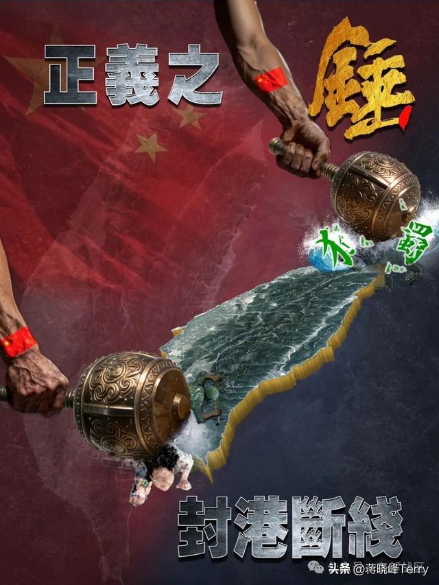 用毛泽东军事思想解决：台岛文章，先从远域外海开始做起