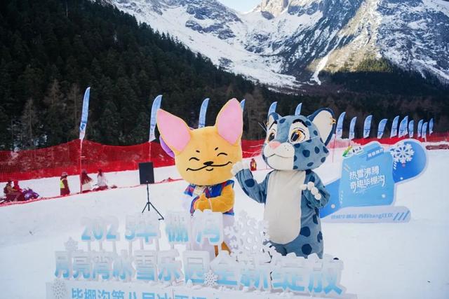 向快乐出发！毕棚沟月亮湾冰雪娱乐场盛大开启！