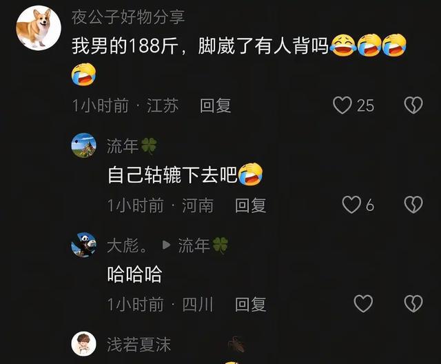广东女子登山脚崴，被陌生小伙背40分钟下山:恶心的一幕出现了
