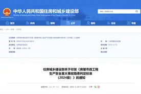 最新出台！又一批重大事故隐患判定标准图片
