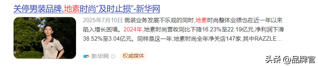 价格大跳水！市值较峰值蒸发超66%，“女装一姐”要卖不动了？